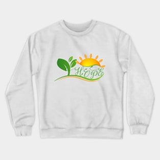 hope shirts Crewneck Sweatshirt